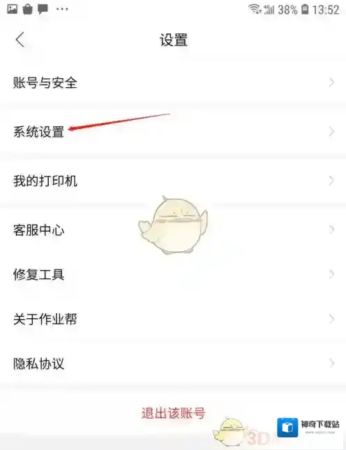作业帮你想