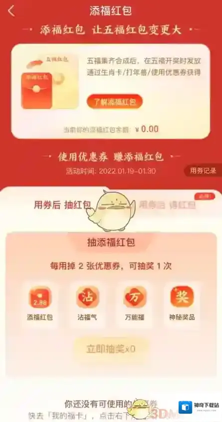 支付宝蚂蚁庄园