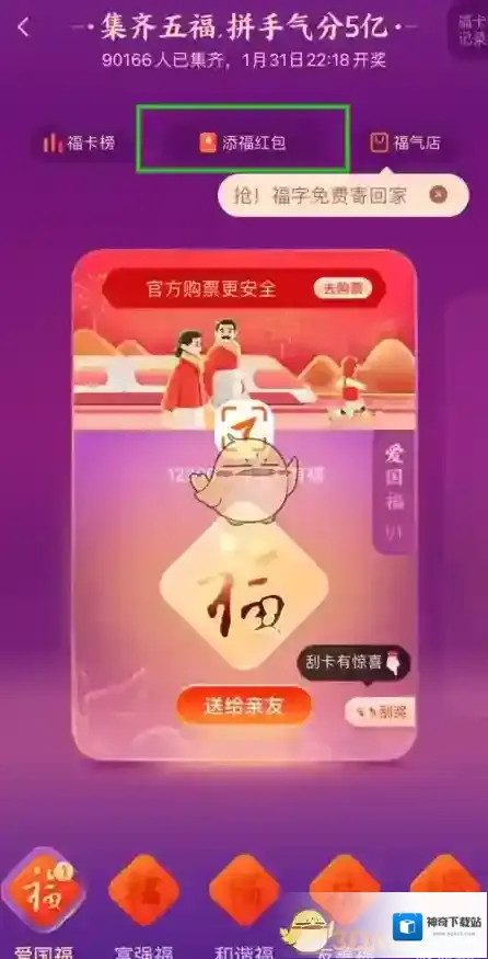 支付宝小店