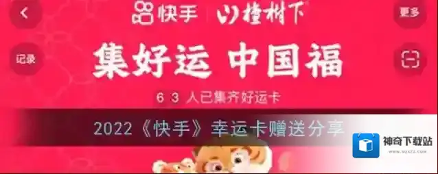 快手好友