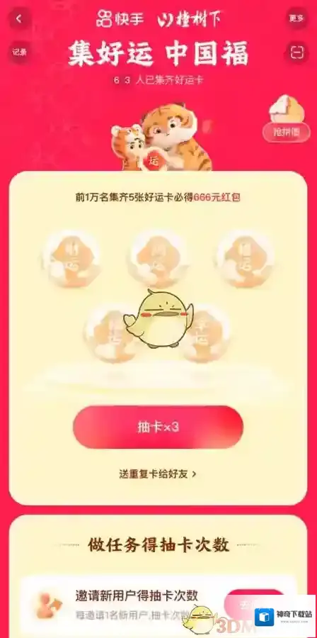 快手图片