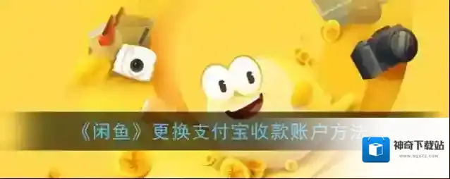 闲鱼点击