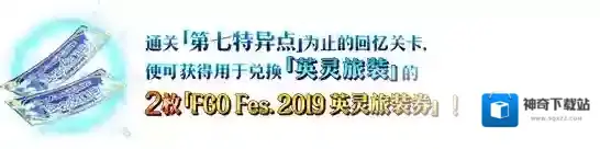 FGO英灵