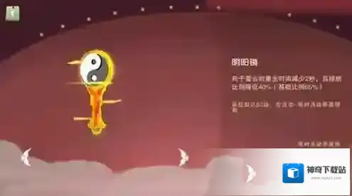 闹闹天宫阴阳镜有什么用 法宝阴阳镜获得方法介绍