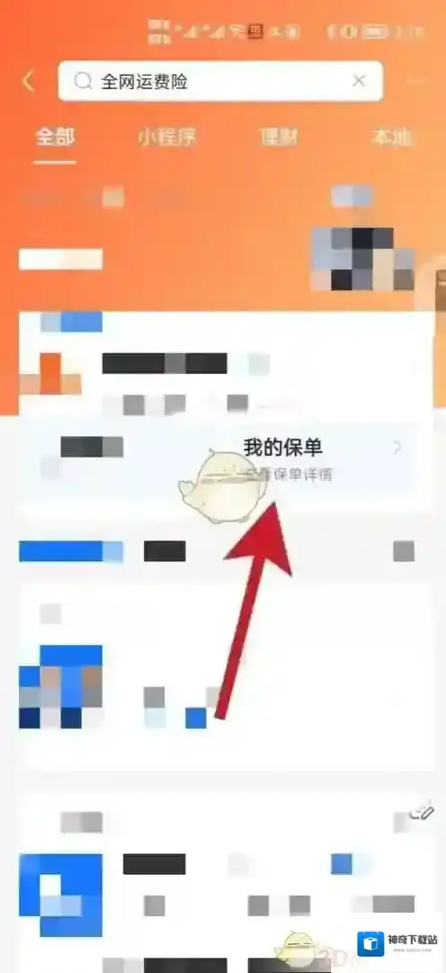 支付宝点击