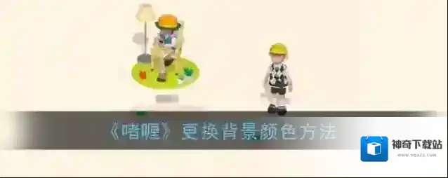 啫喱颜色