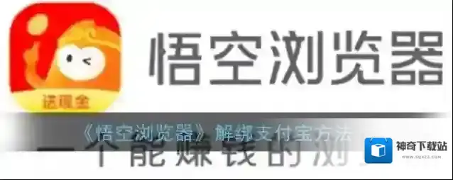 悟空搜索账号注销