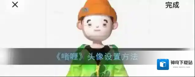啫喱界面