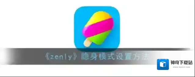 Zenly如下图