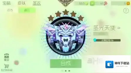 球球大作战战争圣光天使怎么获得 圣光天使圣衣皮肤获取方法