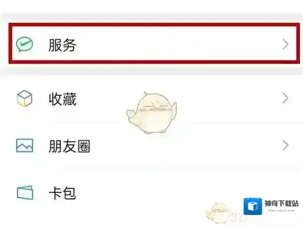 微信关闭