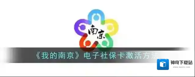 我的南京点击