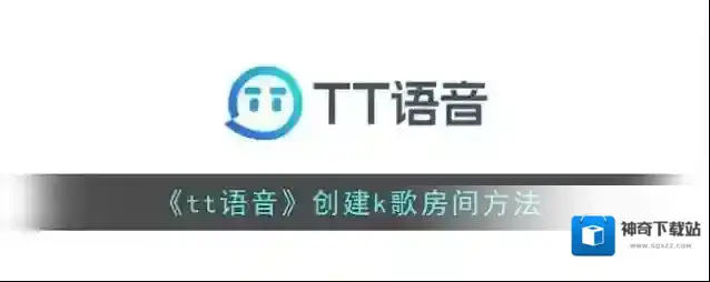 tt语音点击