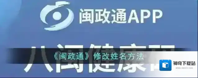 闽政通点击