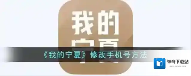 我的宁夏点击