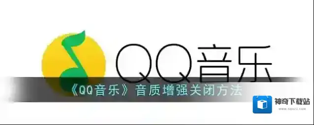 QQ音乐点击