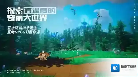 我的起源宠物
