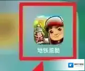 地铁跑酷人物形象