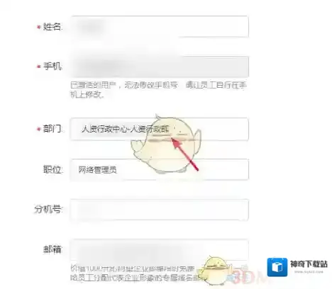 钉钉信息