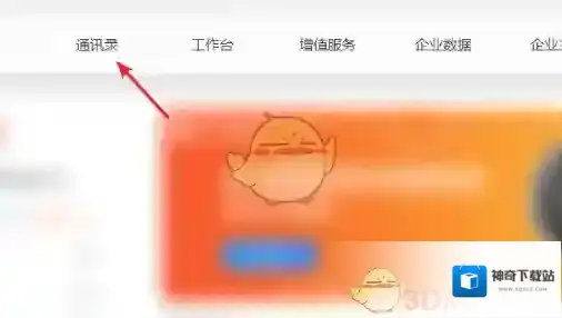 钉钉就会