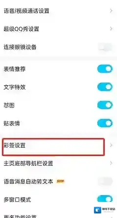 QQ选择