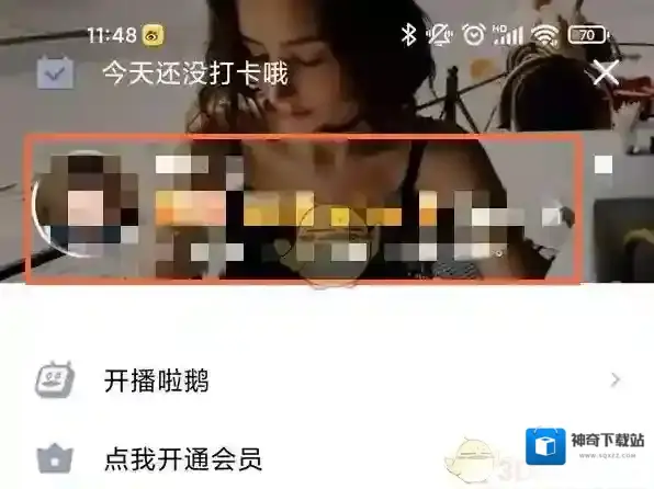 QQ打开手机