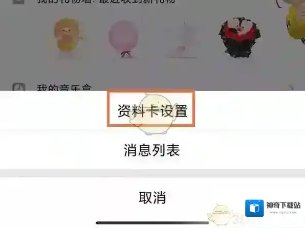 QQ在下面