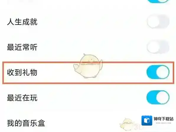 QQ开启