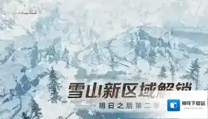 明日之后材料