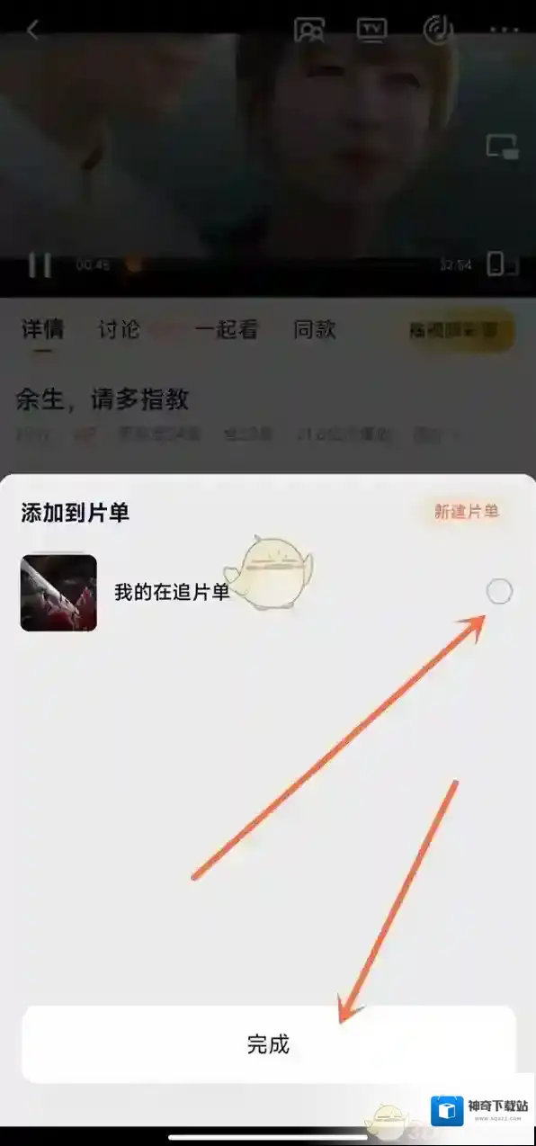 腾讯视频点击