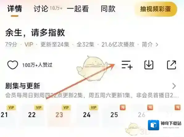 腾讯视频视频