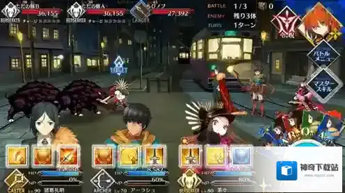 FGO帝都圣杯奇谭