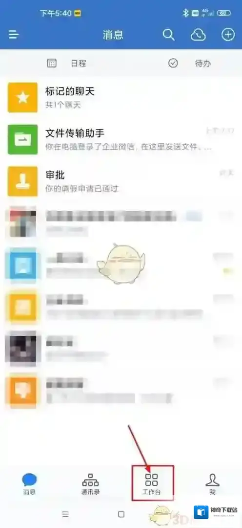 企业微信缺卡