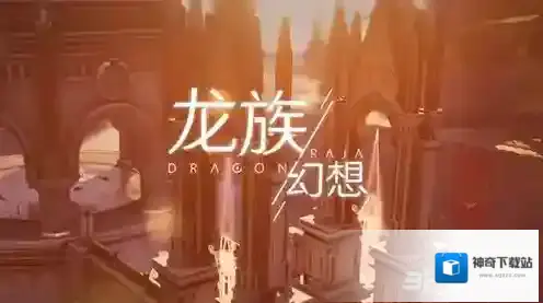 龙族幻想学院助理在哪 NPC位置介绍