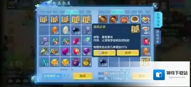 时空猎人双旦
