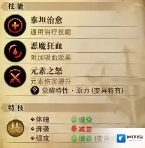 猎魂觉醒双剑猎魂搭配详解 双剑猎魂怎么搭配