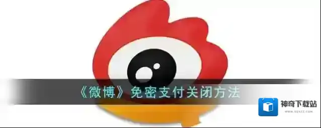 微博点击