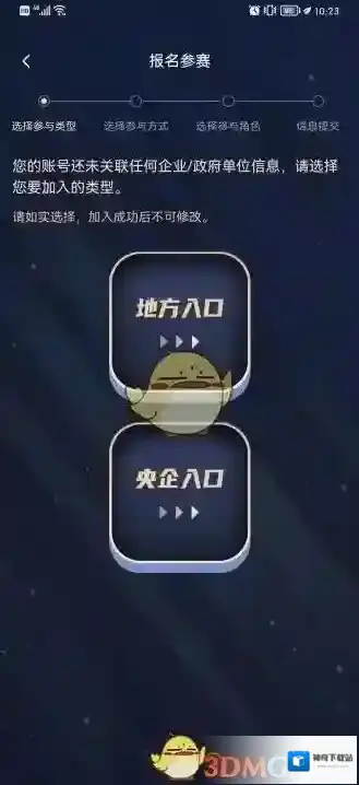 链工宝新安