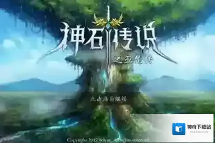 神石小怪