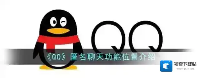 QQ界面