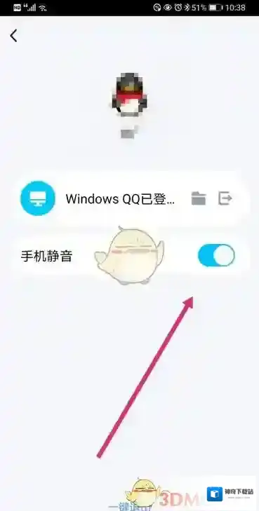 QQ点击