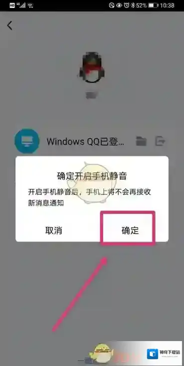 QQ消息通知