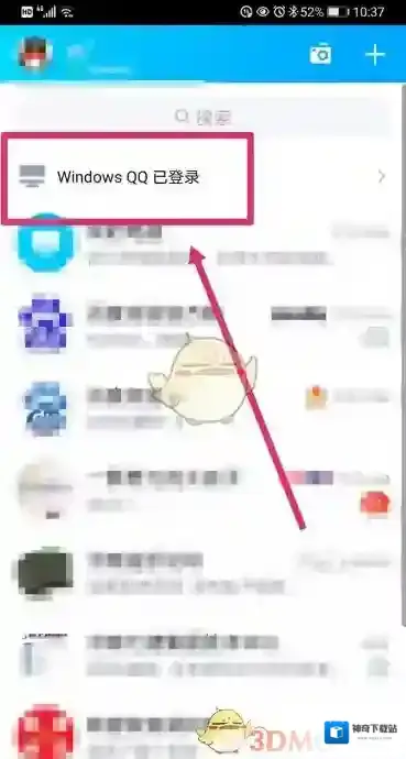 QQ登录