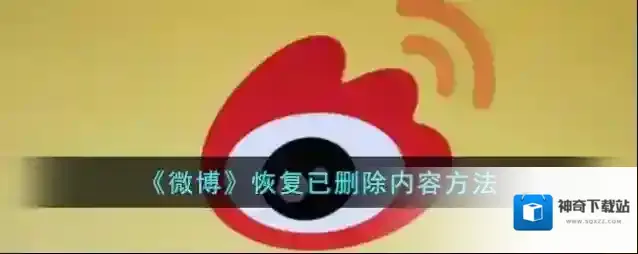 微博点击
