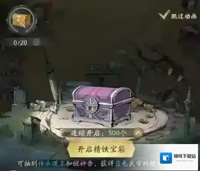 自在江湖游戏