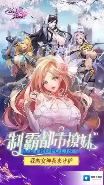 女神危机角色