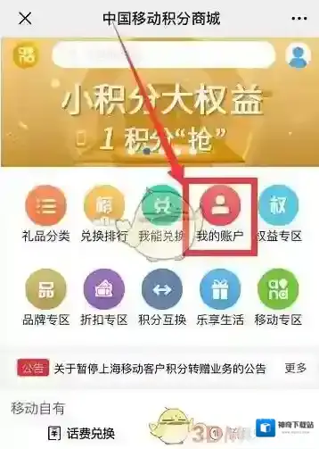 中国移动手机营业厅就可以