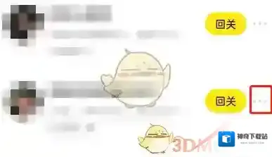 闲鱼移除