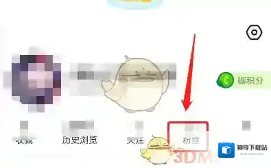 闲鱼粉丝