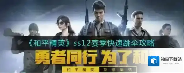 和平精英玩家